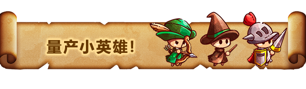 涂鸦英雄工厂-超次元库 涂鸦英雄工厂-超次元库