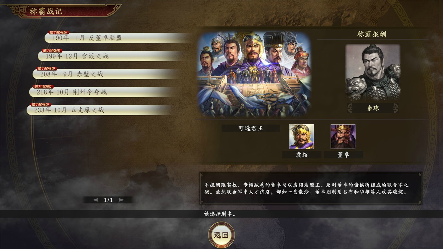 三国志14-超次元库 三国志14-超次元库