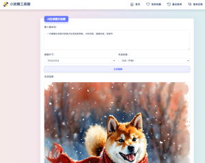 适用于彩虹工具箱程序的AI生成图文绘画插件工具_超次元库
