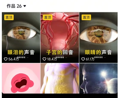 抖音坚果3D动画科普项目，撸视频号分成和抖音伙伴计划，适合零基础小白_超次元库