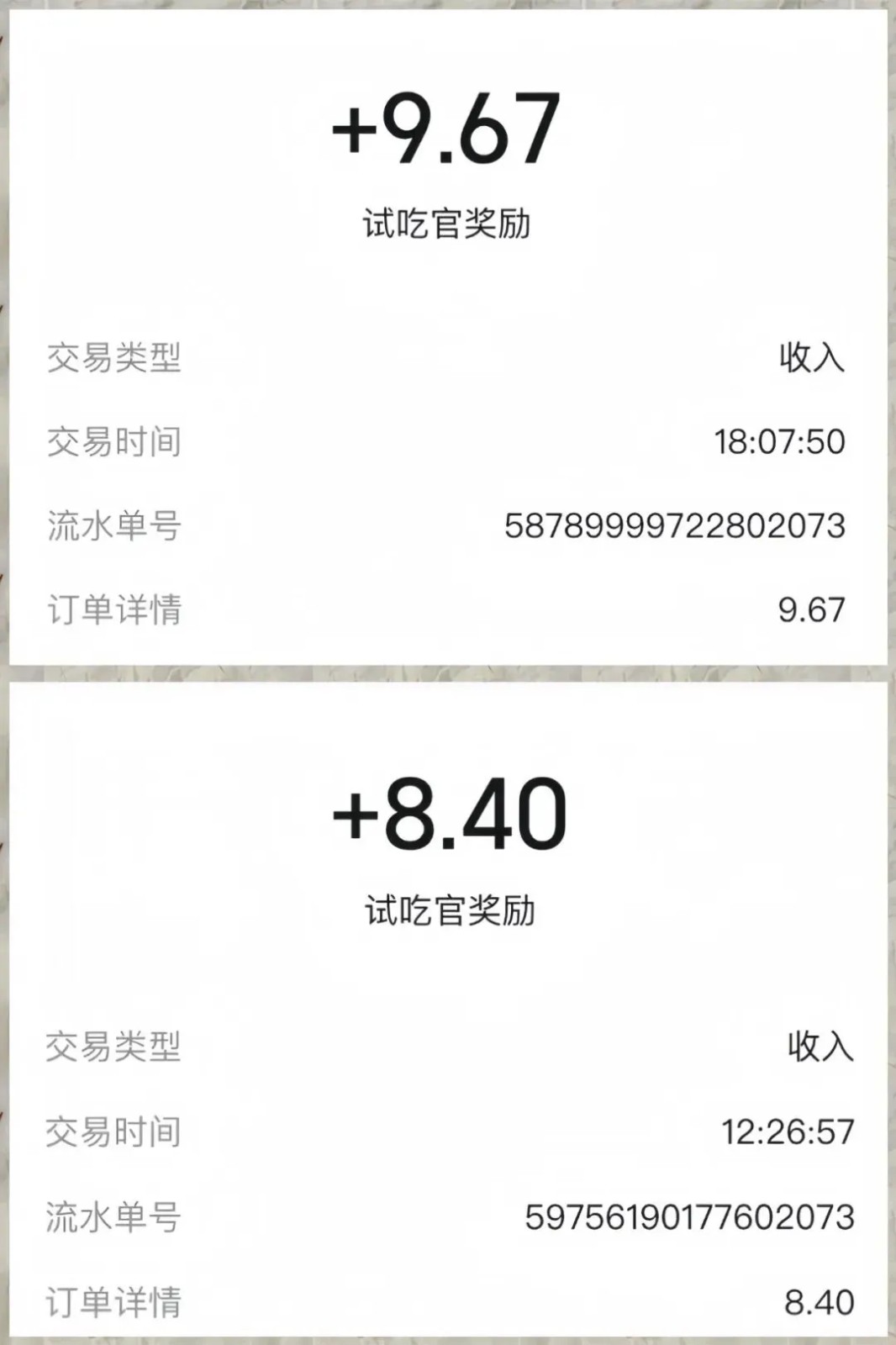 美团零撸项目玩法，简单操作，亲测到账18米！利用这个方法一个月撸个3000+_超次元库