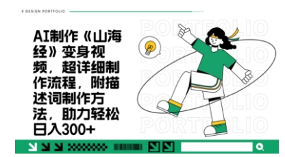 一个月十几W点赞妖怪变身视频，十分钟教会你(超详细制作流程) 分段_超次元库