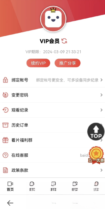 苹果CMS功能齐全的PHP-MD影视CMS系统源码_超次元库