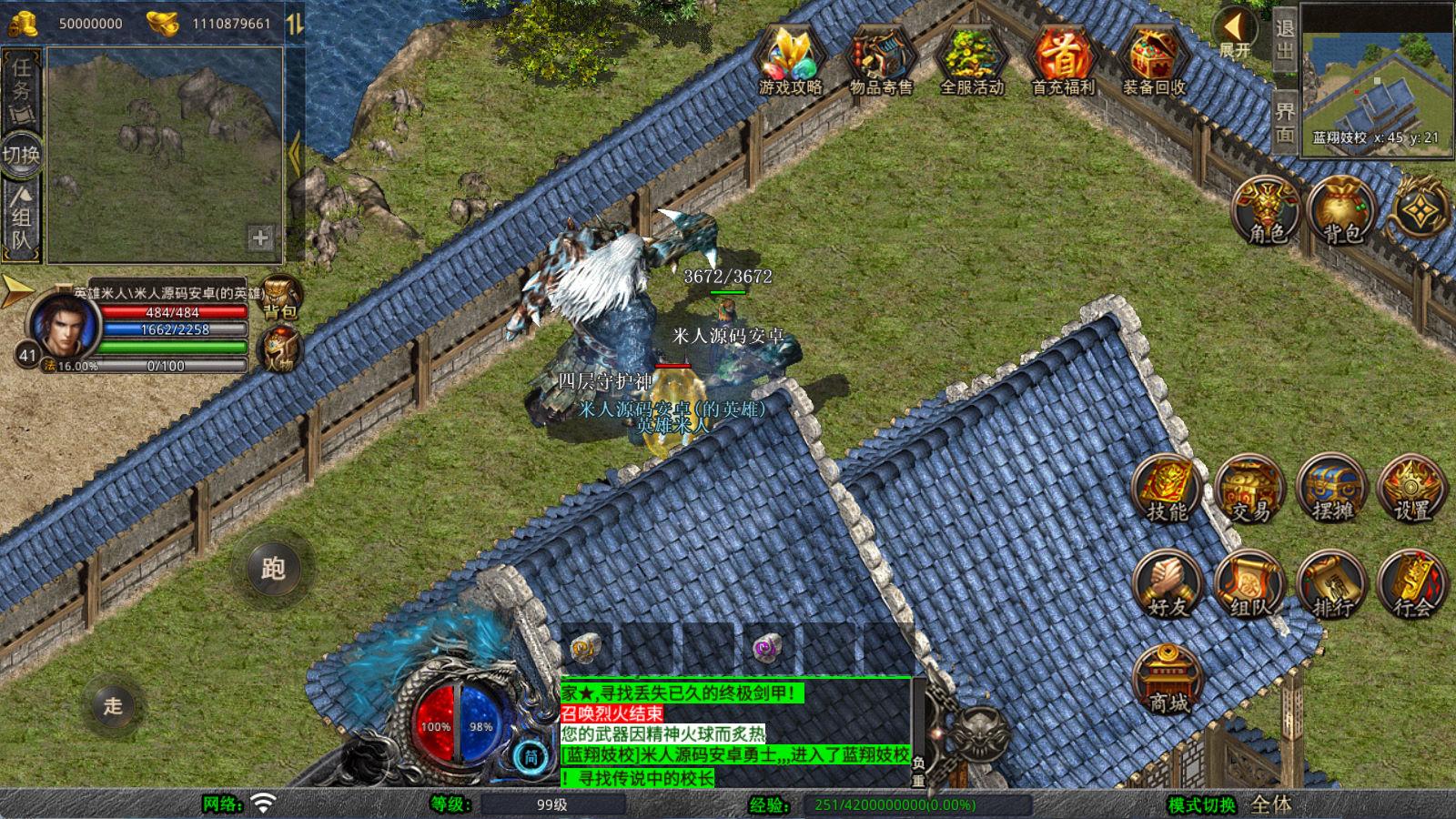 XO三端引擎传奇互通【1.80蛮荒合击】Win一键服务端+PC安卓苹果三端+加密工具+视频架设教程_超次元库