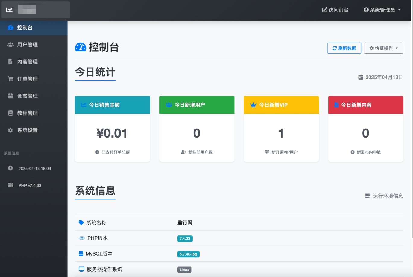 微信朋友圈访客记录系统源码 PHP修复版_超次元库