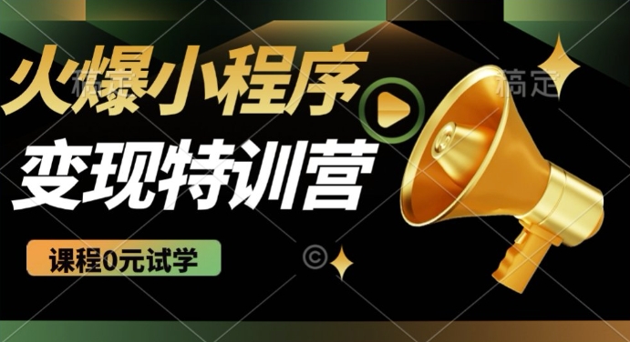 2025火爆微信小程序挂JI推广，全自动被动收益，自测稳定5张【揭秘】_超次元库
