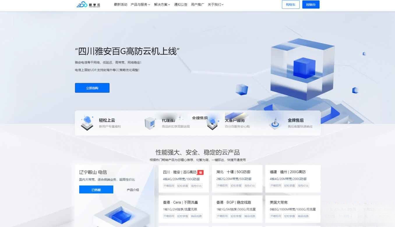 魔方财务 – 腾讯云PanIDC模板_超次元库