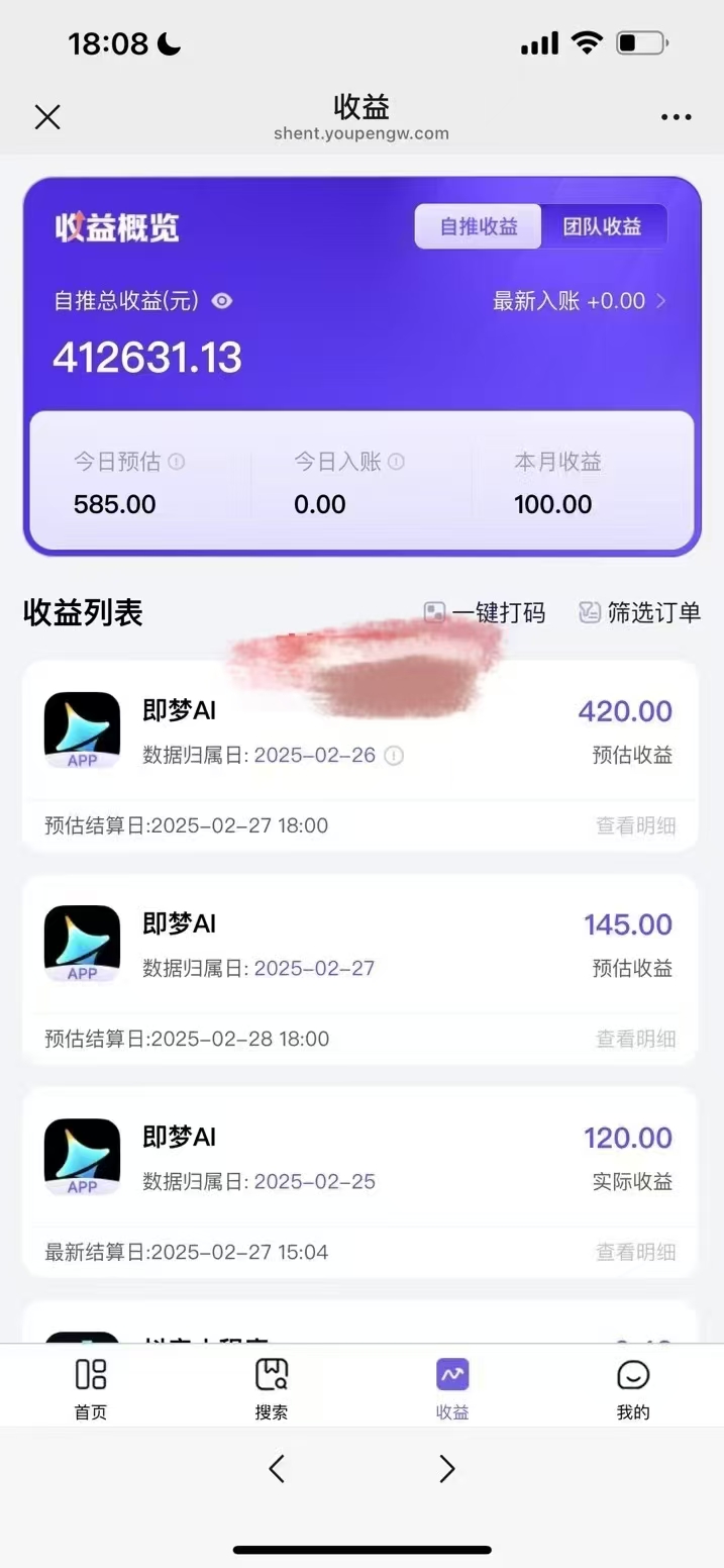 原客单价998的deepseek+即梦ai拉新，王炸变现赛道，每天发发视频，就能轻松挣收益_超次元库