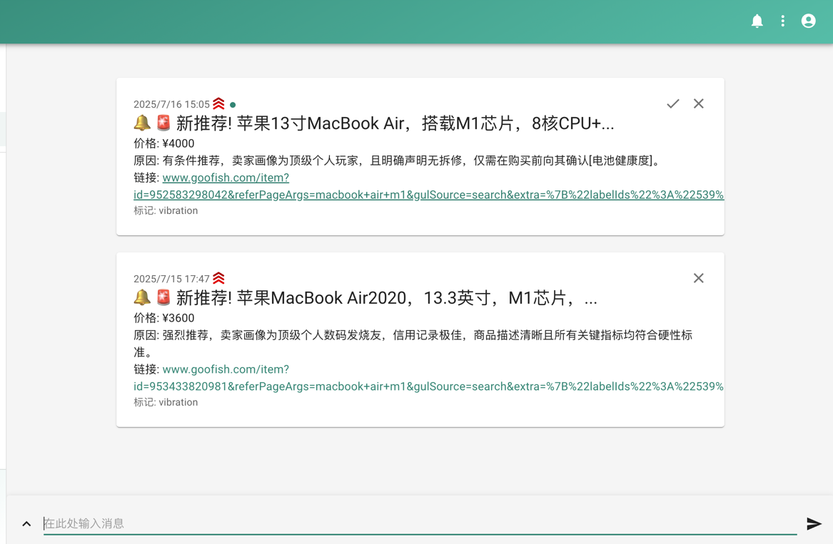 闲鱼智能监控机器人 闲鱼任务监控分析系统_超次元库