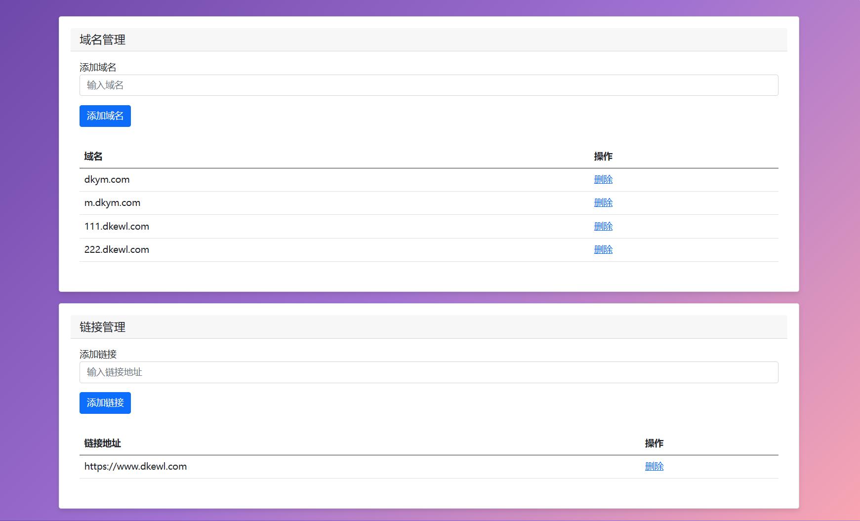 最新域名防红跳转源码 带后台 支持随机跳转有效放屏蔽_超次元库