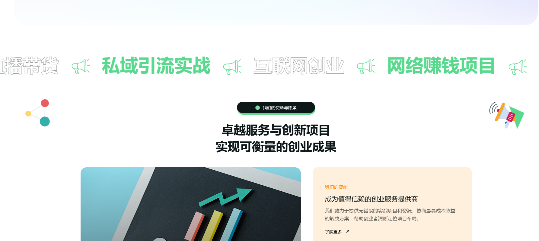 模板非常大气响应式互联网创业与网络赚钱项目创业公司网页HTML5模板_超次元库