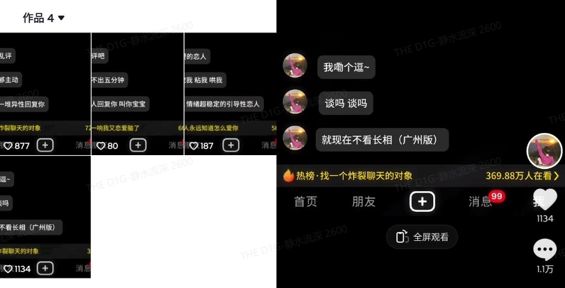 最新搭子交友模板生成器，10秒制作视频日引500+交友粉_超次元库