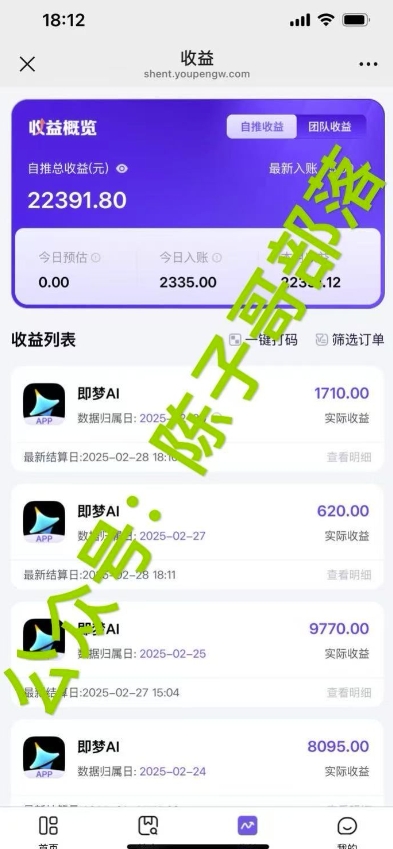 用ai配合即梦拉新，小白也能日入过w，详细实操教程【揭秘】_超次元库