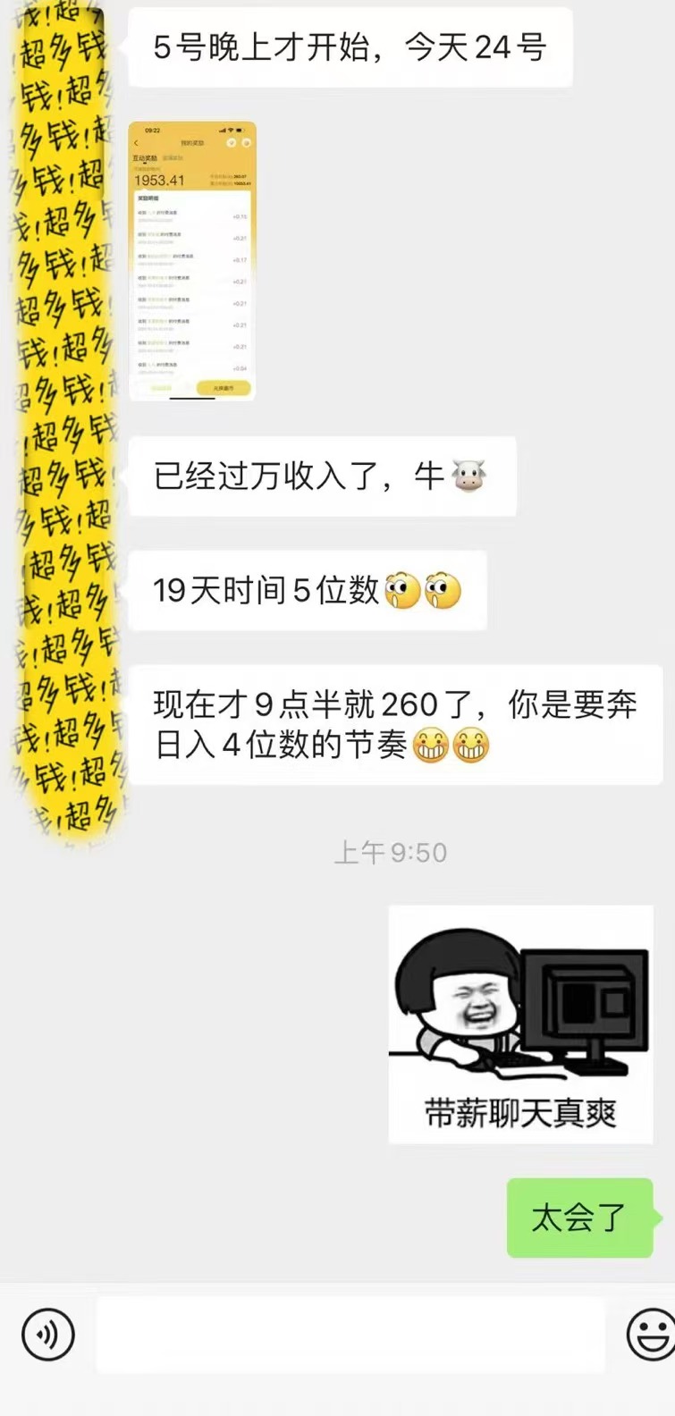 躺着打字钱到账！1小时狂赚300+多劳多得，提现秒到！_超次元库