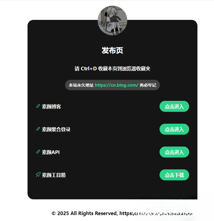 2025最新网站发布页 全新Ui 好看的导航页面_超次元库