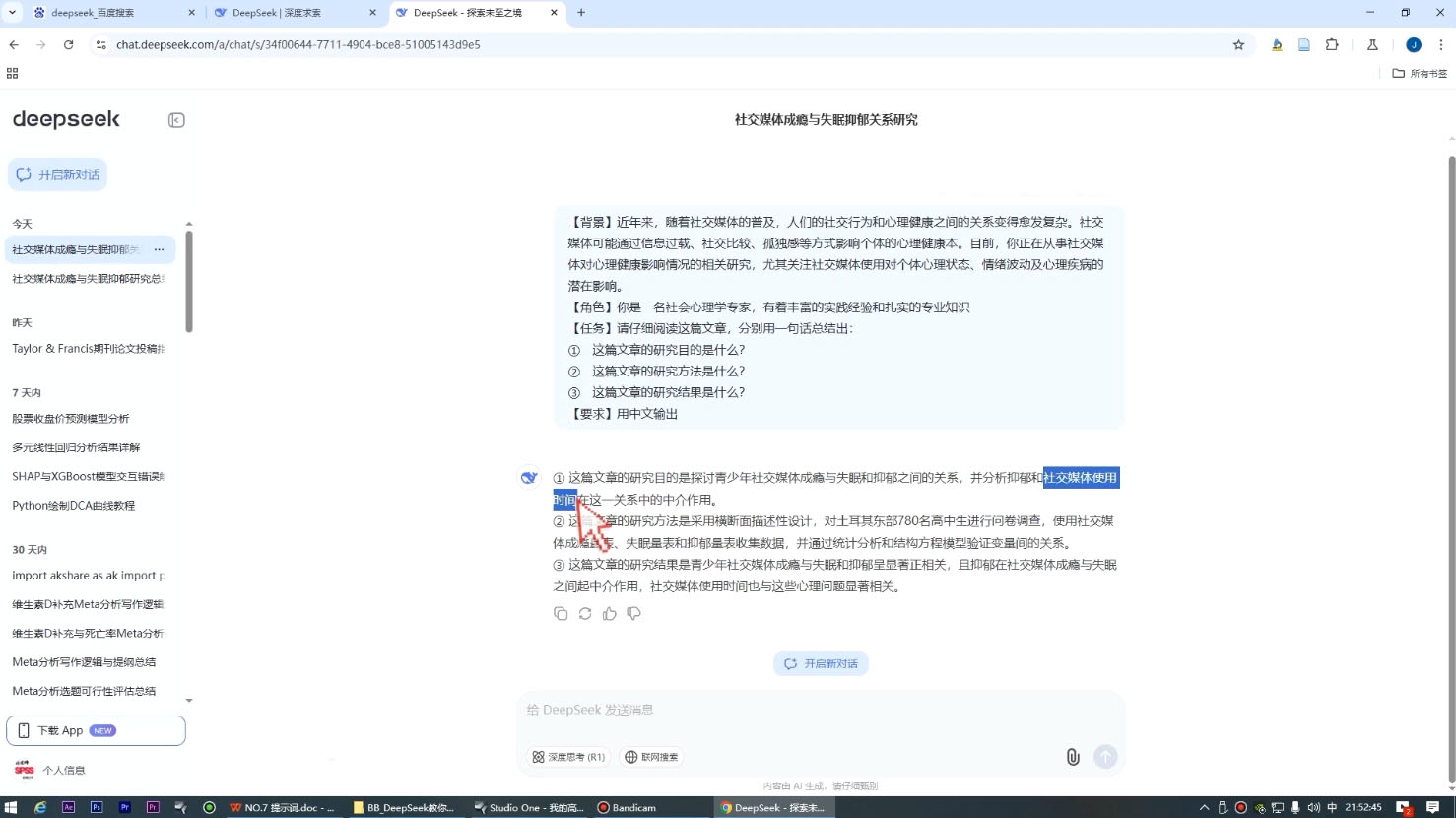 DeepSeek论文写作实战营_超次元库