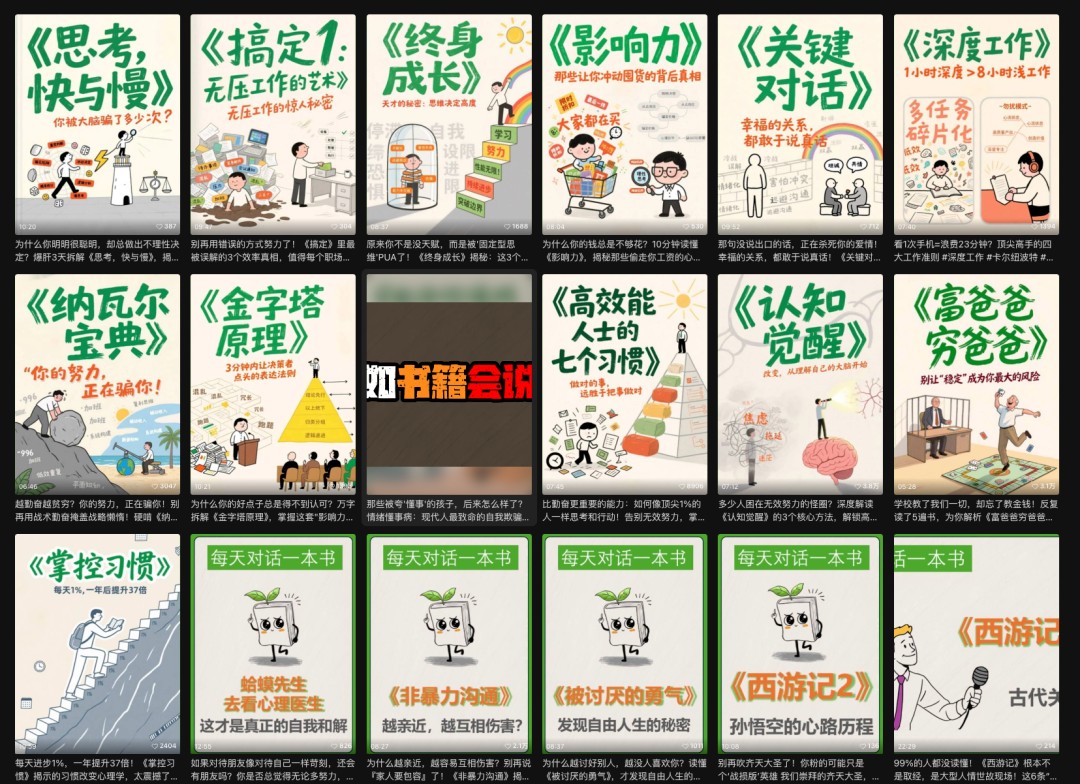 利用扣子工作流制作AI视频工具，一键制作“假如书籍会说话”爆款视频保姆级教程_超次元库