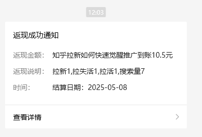 小红书 0 粉推广知乎拉新失活，简单粗暴，日入过百_超次元库