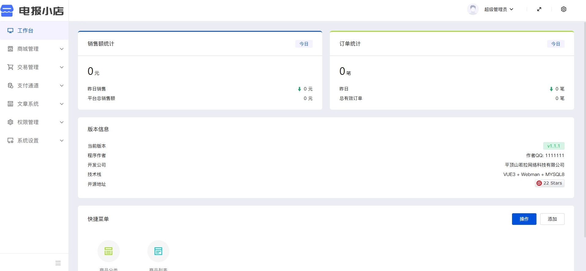 TG个人发卡机器人系统源码 支持双语言 二次开发版本_超次元库