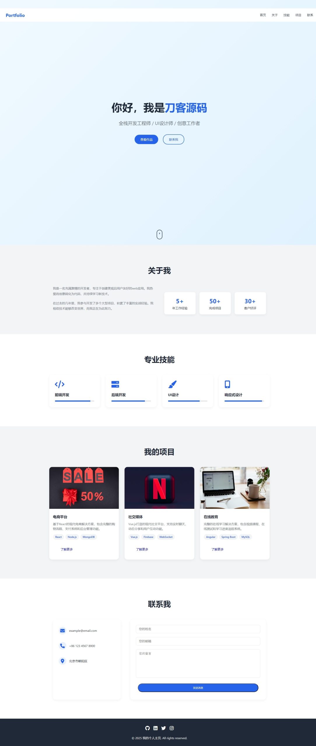 全新UI设计的精品个人团队主页HTML源码_超次元库