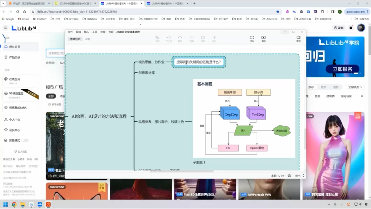 郑十兄·AI实操训练营二期_超次元库