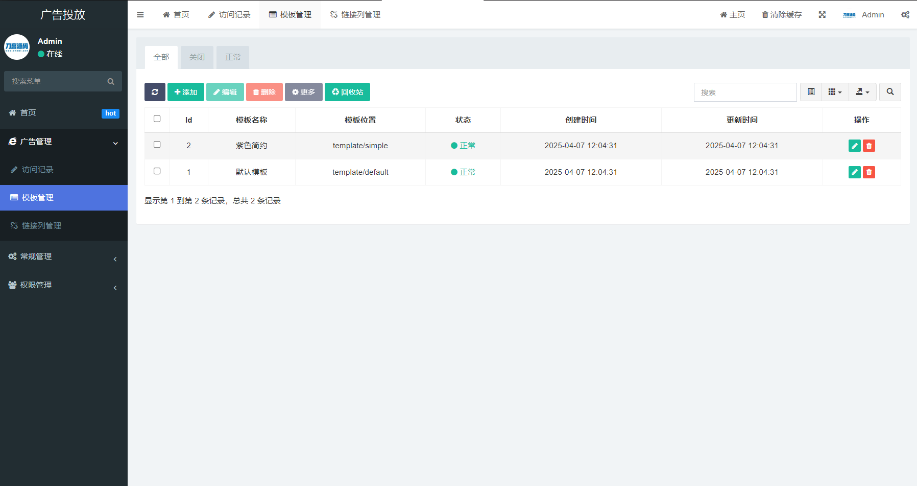 PHP开源广告投放系统网站源码_超次元库