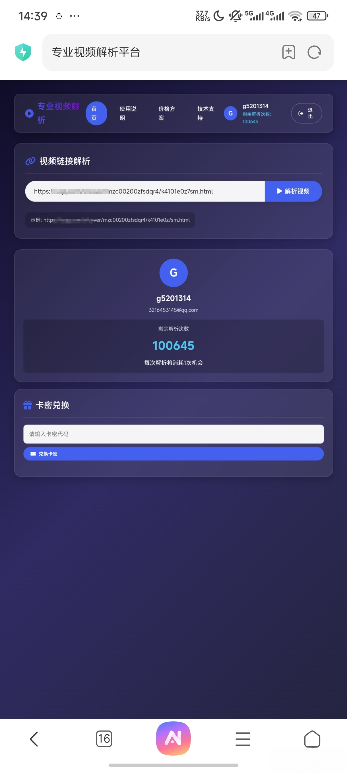 php视频解析网页_超次元库