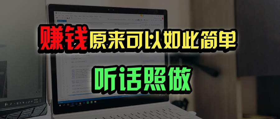 普通人如何做到宅家办公实现年入百万？_超次元库