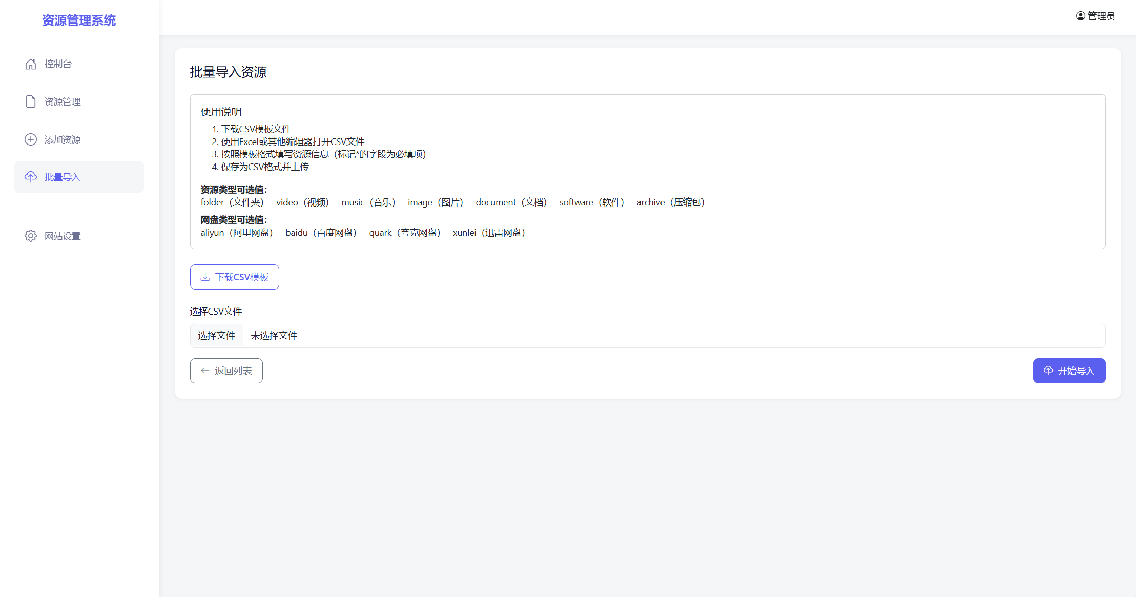 全新轻量化PHP网盘搜索引擎系统源码_超次元库