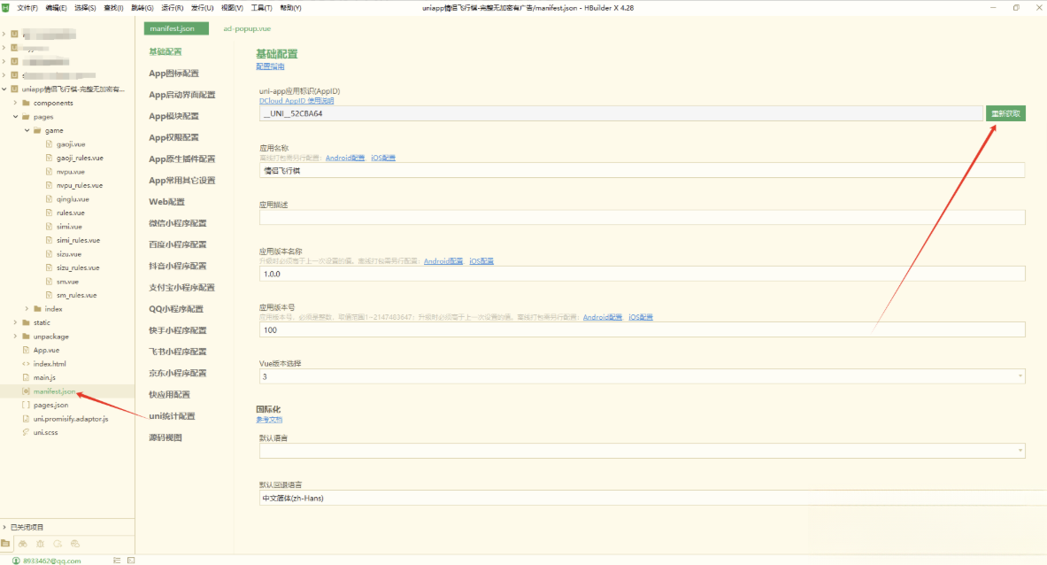 情侣飞行棋游戏h5源码带uniapp_超次元库