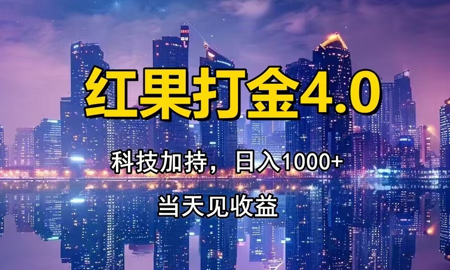 只动手，不动脑，扫个黑科技，简单日入1000+，小白轻松上手_超次元库