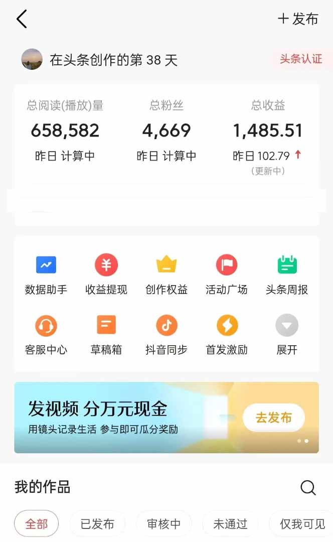 头条号托管躺赚项目,长期稳定,可做五年,每天十分钟,收益几百块-超次元库 头条号托管躺赚项目,长期稳定,可做五年,每天十分钟,收益几百块-超次元库