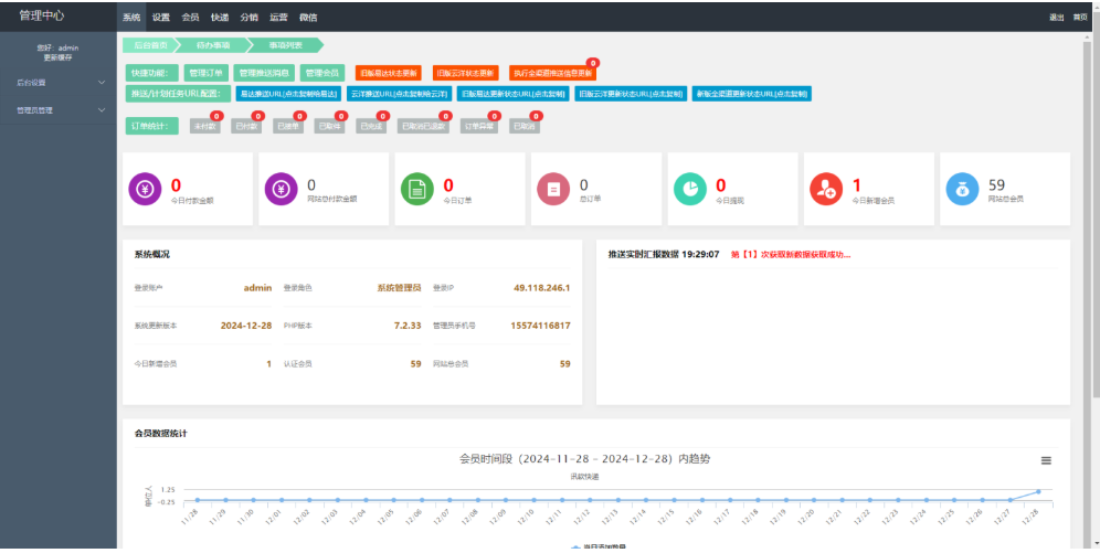 快递寄件小程序源码 寄快递软件_超次元库