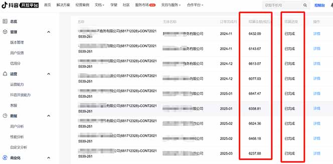 抖音流量主新玩法 2025新风口 引领广告变现新潮流  单日500+  手把手…_超次元库