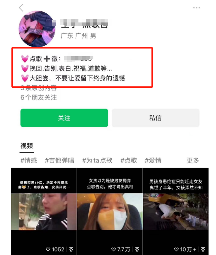 利用信息差赚钱项目，视频号帮人点歌也能轻松月入5000+_超次元库
