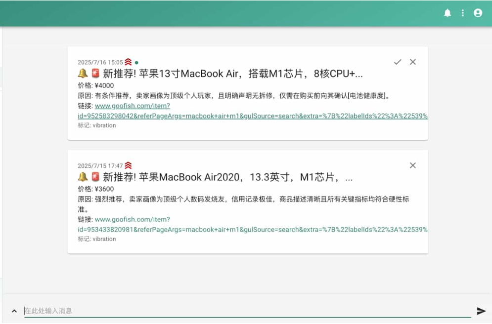 闲鱼购买任务监控系统 安全智能管控系统 闲鱼智能监控机器人_超次元库