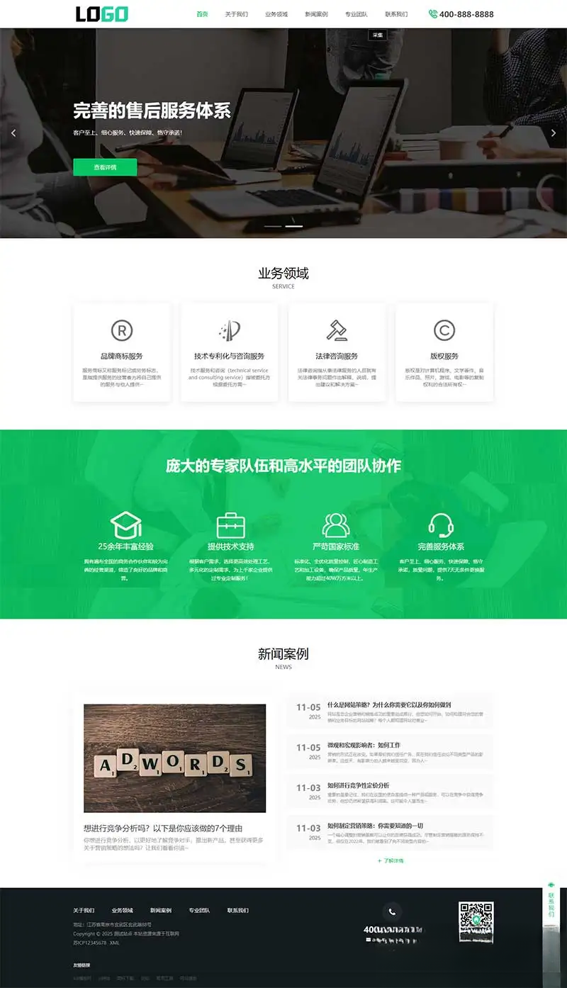 PbootCMS内核(PC+WAP)商标注册查询网站模板 专利申请网站源码_超次元库