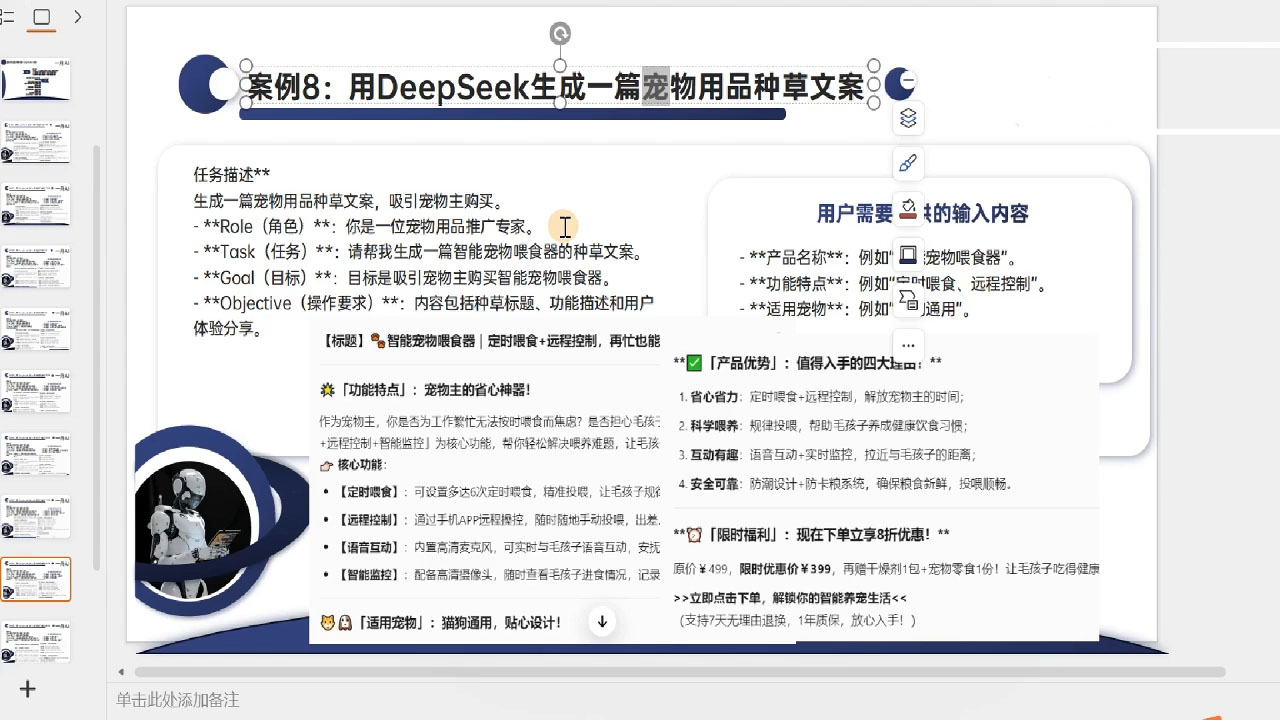 一舟老师·deepseek场景化实战训练营_超次元库