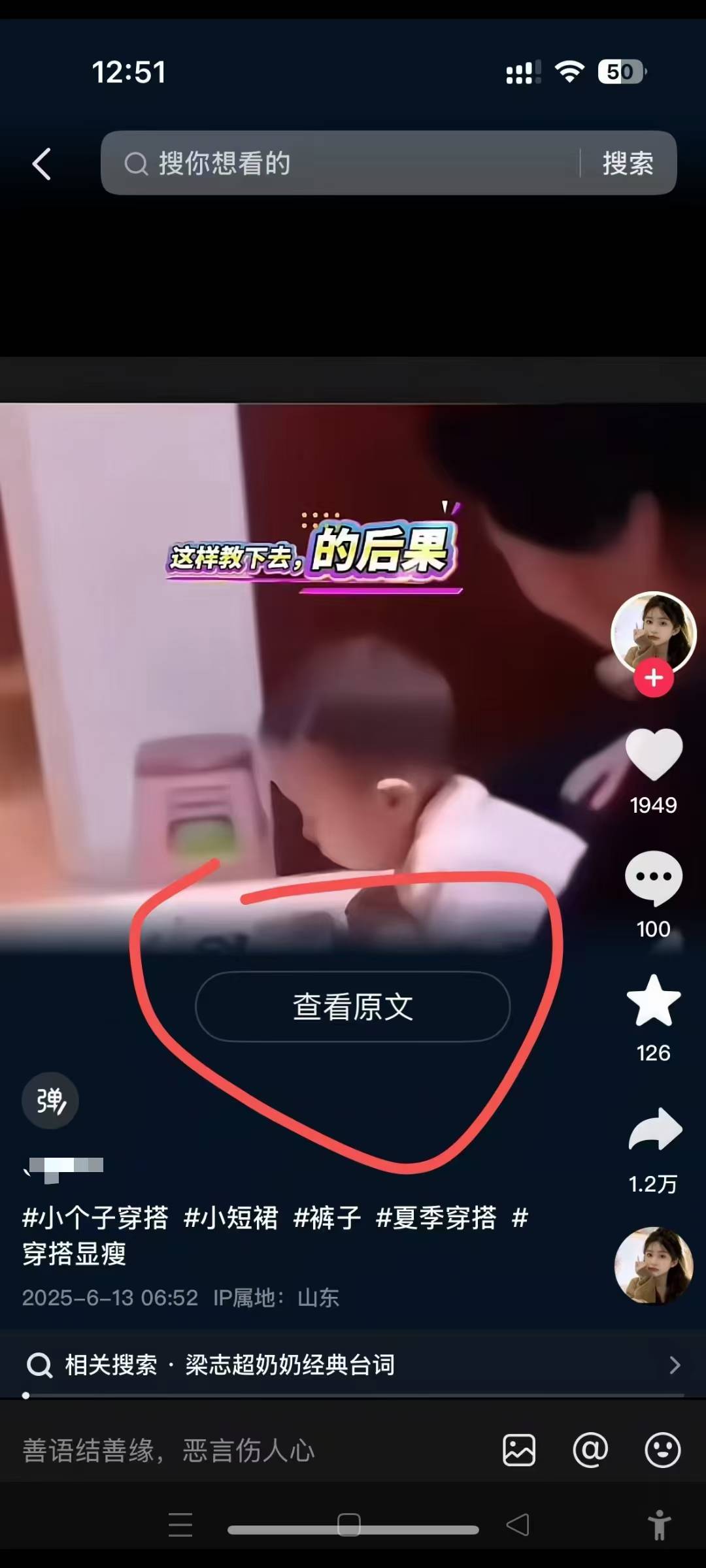 6月13号最新抖音搬运技术，查看原文玩法，一分钟一个作品，操作简单_超次元库