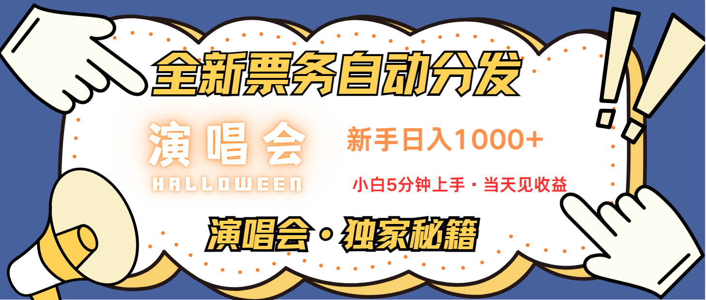 7天获利2.2w无脑搬砖，日入300-1500最有派头的高额信息差项目_超次元库