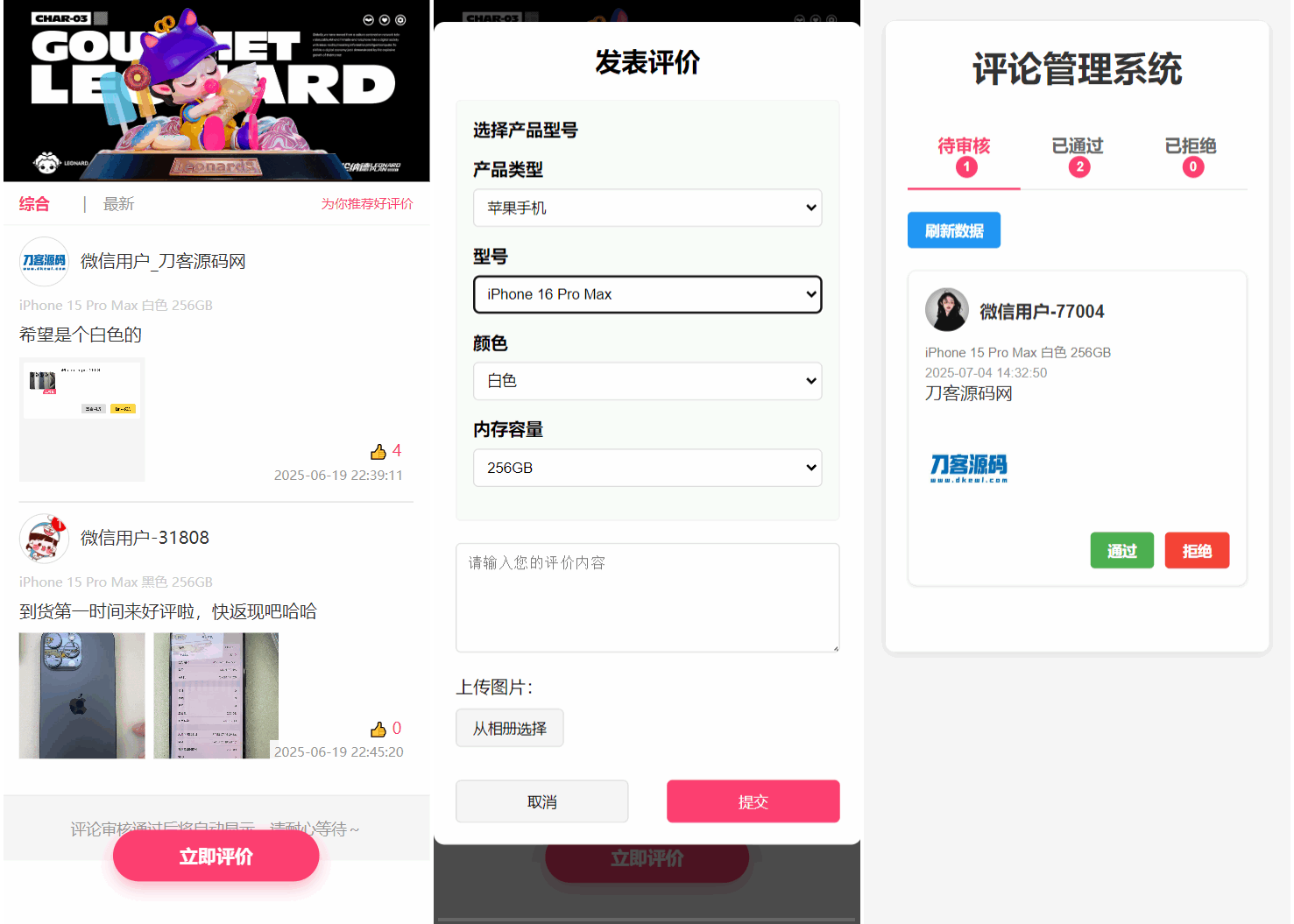 手机评论管理系统中奖秀晒图源码本套晒图源码_超次元库