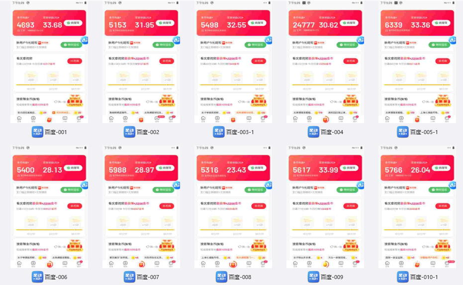 百度极速云挂机，无脑操作挂机日入300+，小白轻松上手！！！_超次元库