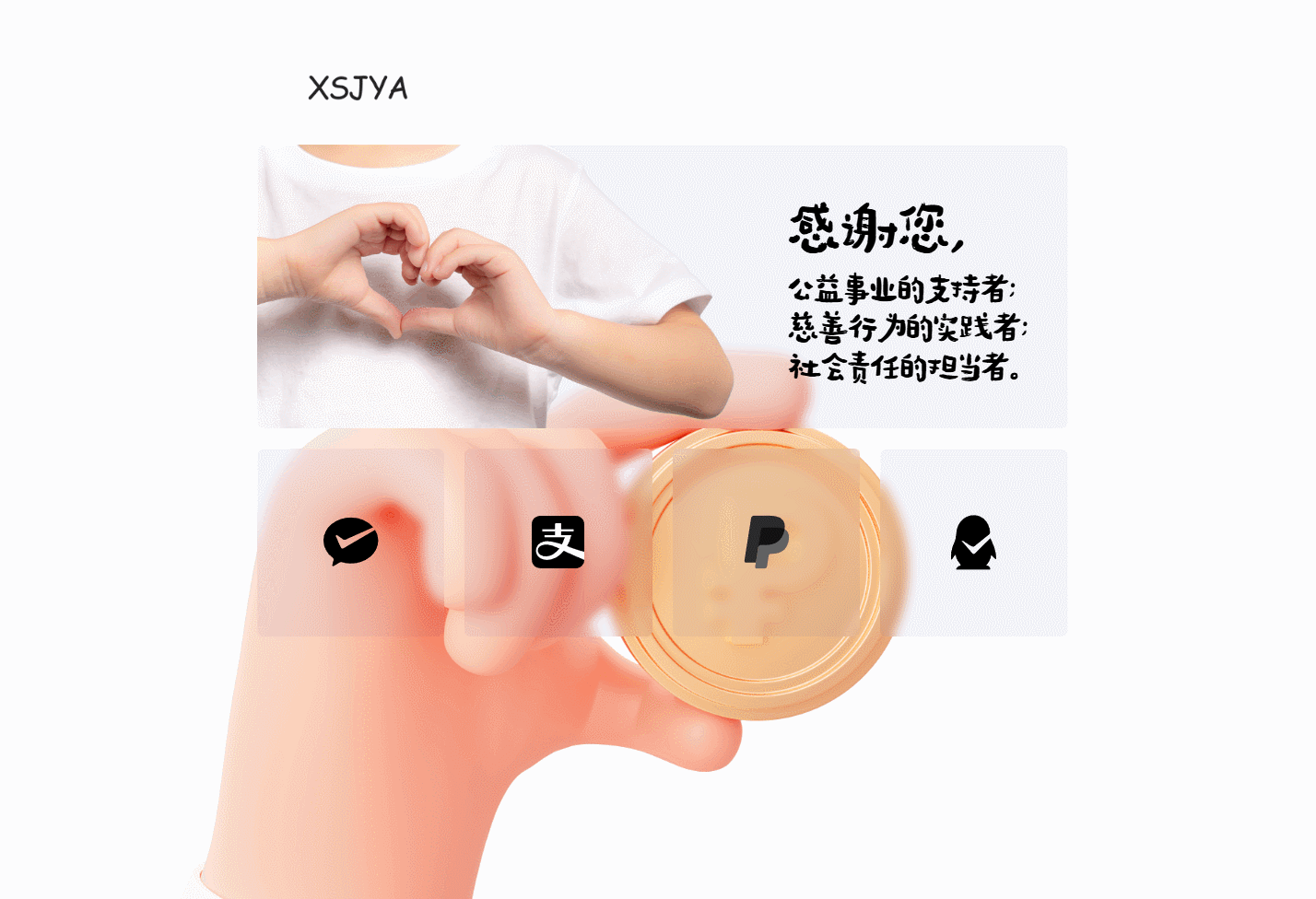 赞助打赏单页HTML源码_超次元库