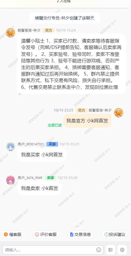 最新版首发闲鱼转转交易猫客服台客服系统源码_超次元库