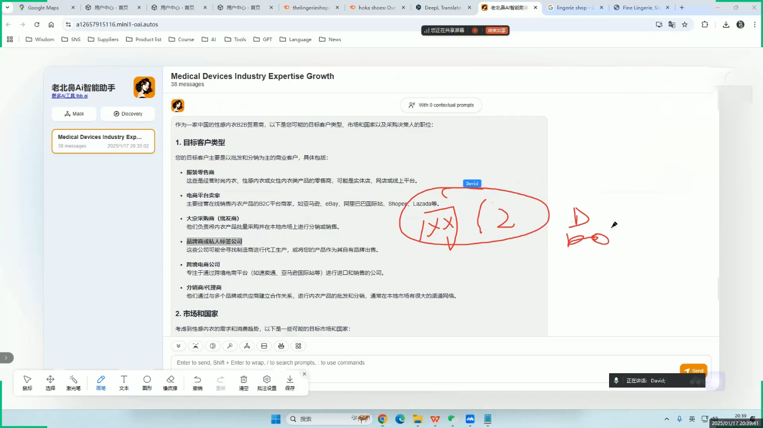 大卫·AI闪电做外贸训练营(更新4月)_超次元库