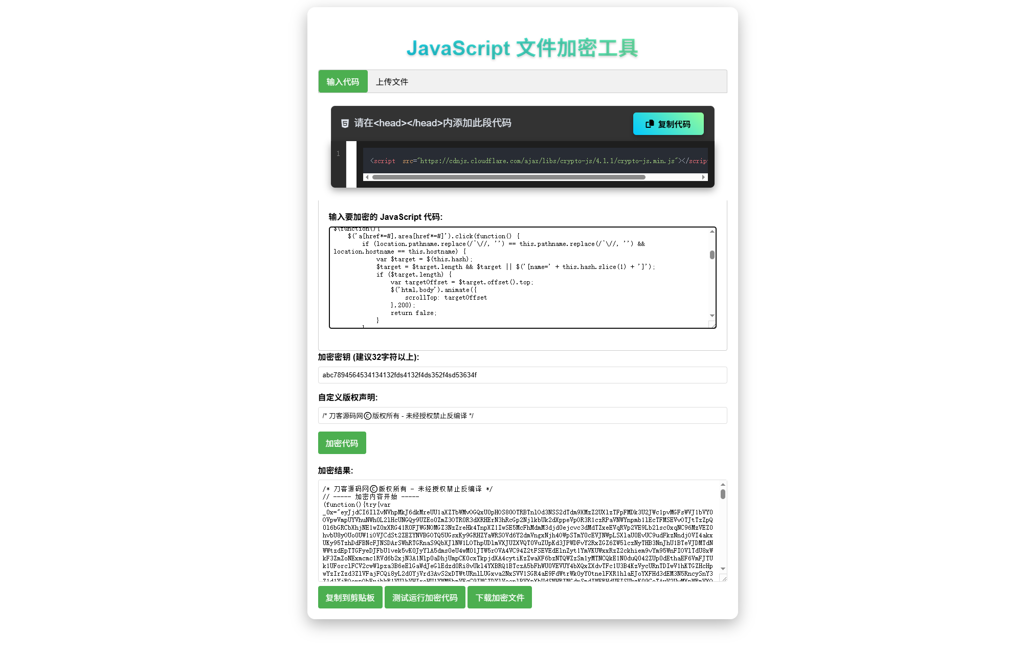 JavaScript代码在线加密工具源码_超次元库