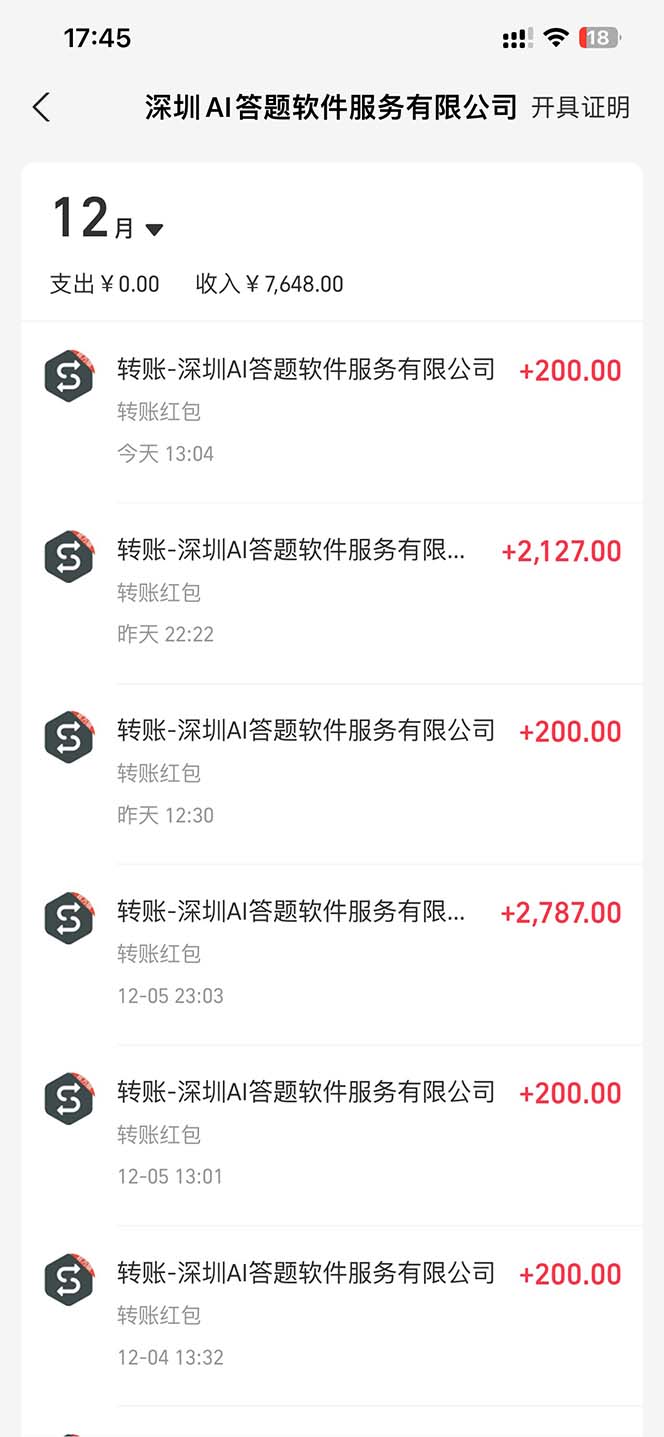 刷刷题Ai全自动运行，每天半小时轻松搞几张，管道收益轻松日入1000+_超次元库