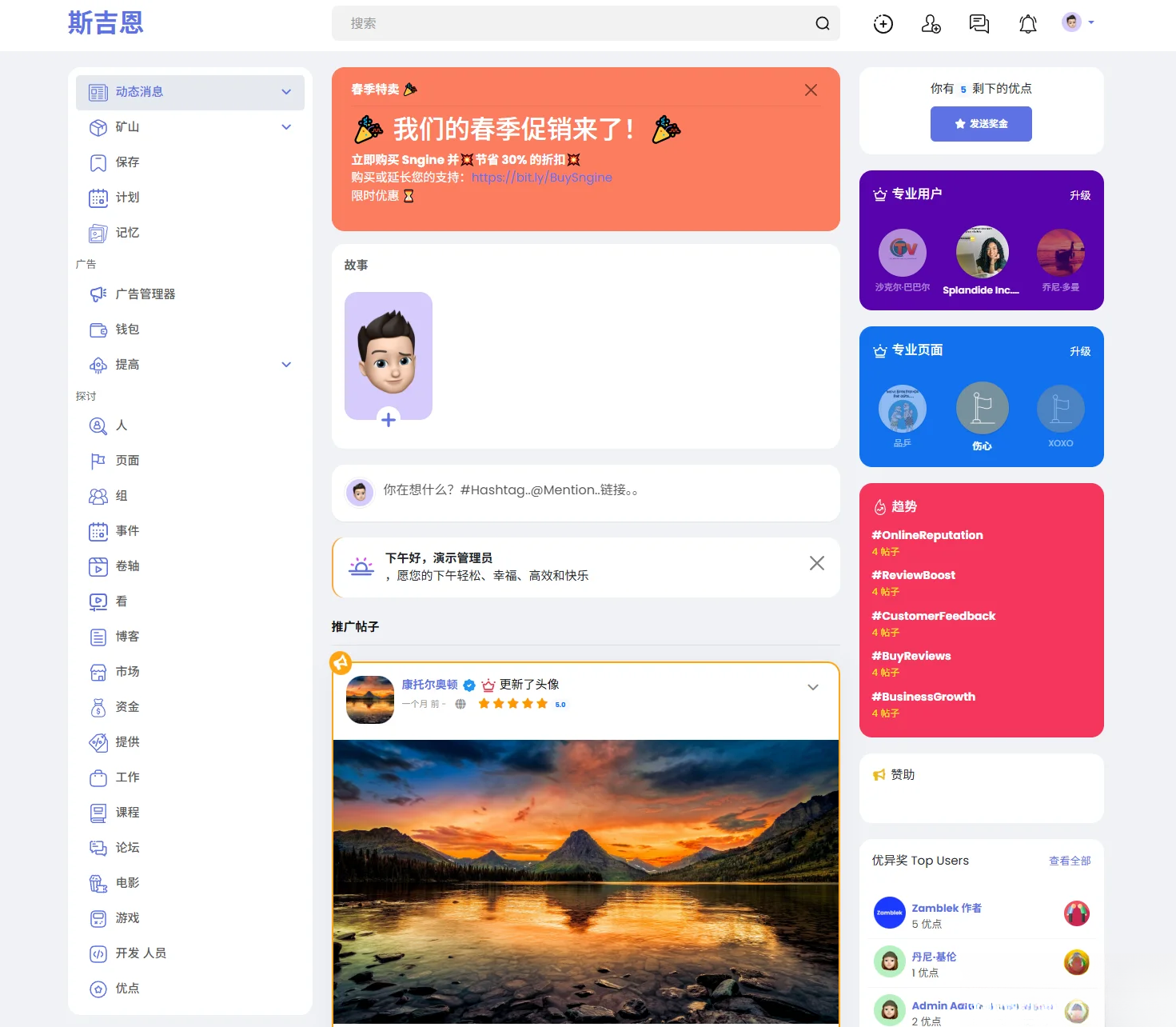 多语言海外社交平台PHP源码Sngine – 支持短视频和博客订阅_超次元库