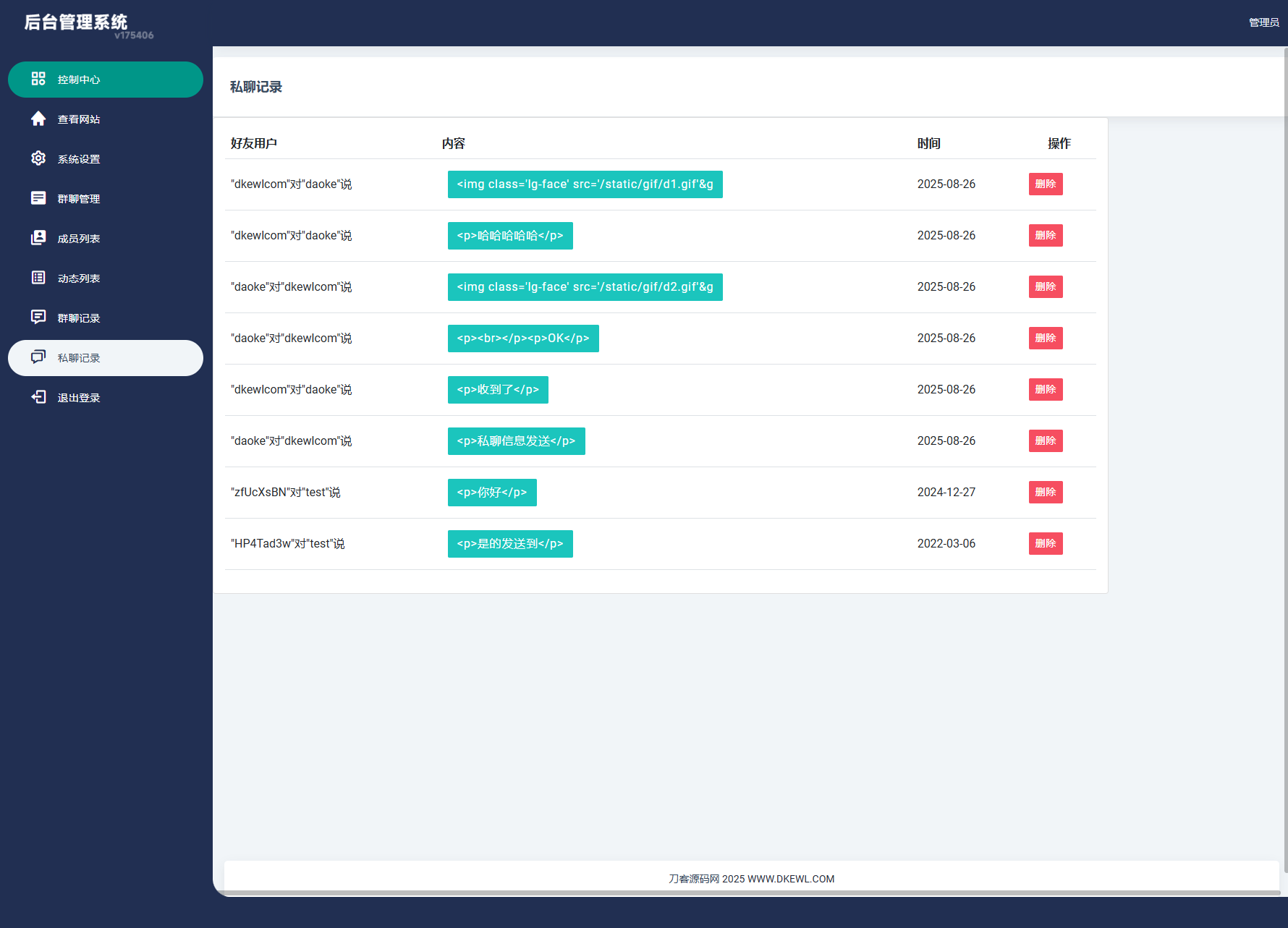 H5在线聊天室 即时通讯聊天交友系统源码 全开源 附教程_超次元库