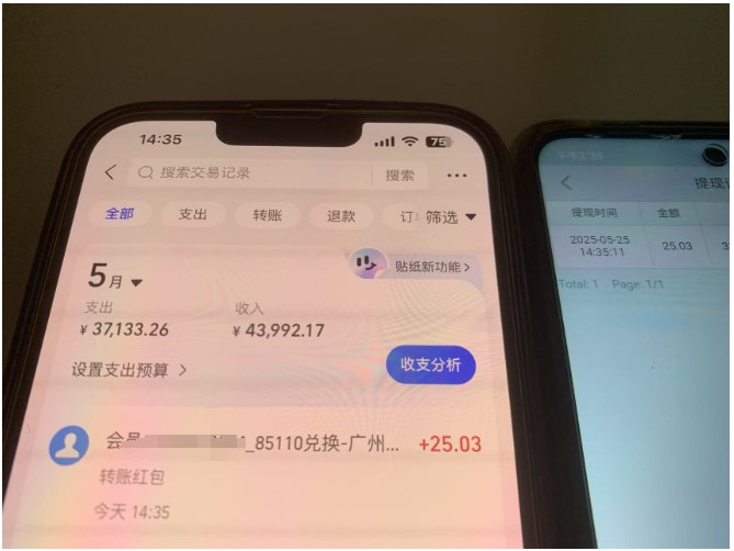 上传截图一单一结算，单号日入20R，支持多号操作的简单搬砖小兼职_超次元库